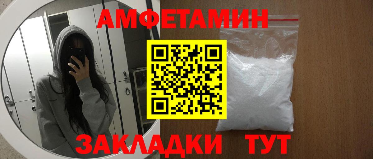 Амфетамин  Амфетамин 97%  Вход с VPN  Красный Сулин 