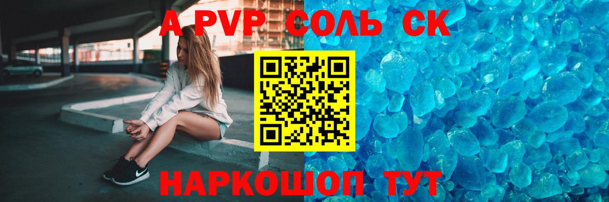 A PVP мука Красный Сулин