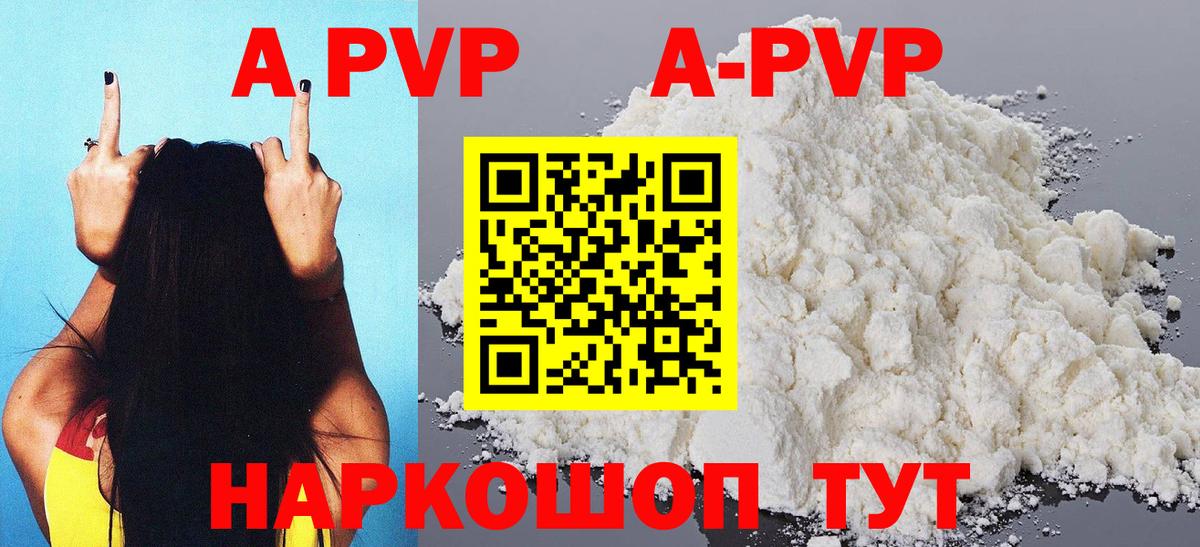 Alpha-PVP СК  купить наркотики цена  Красный Сулин  Вход с VPN  A-PVP крисы CK  APVP Соль 
