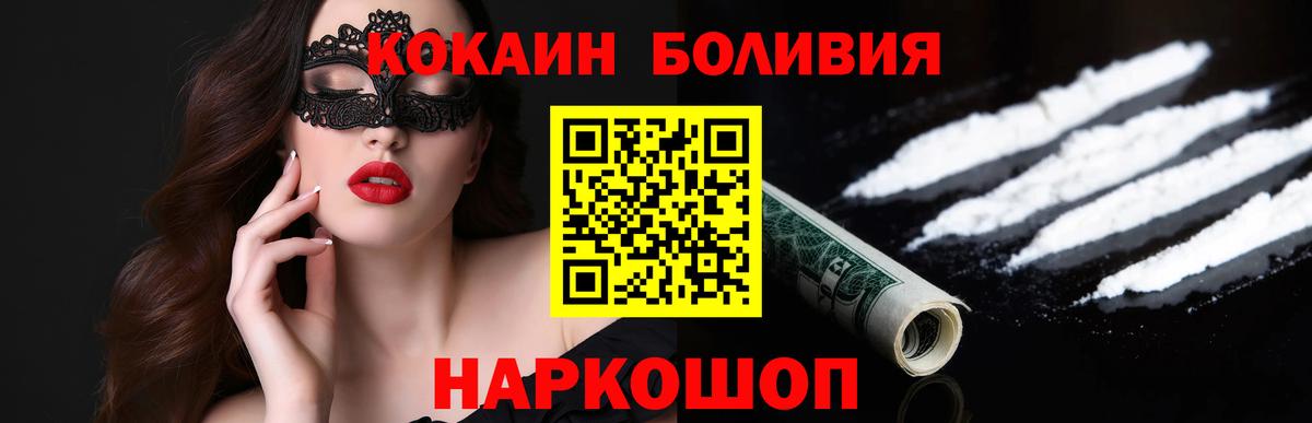 COCAIN Перу Красный Сулин