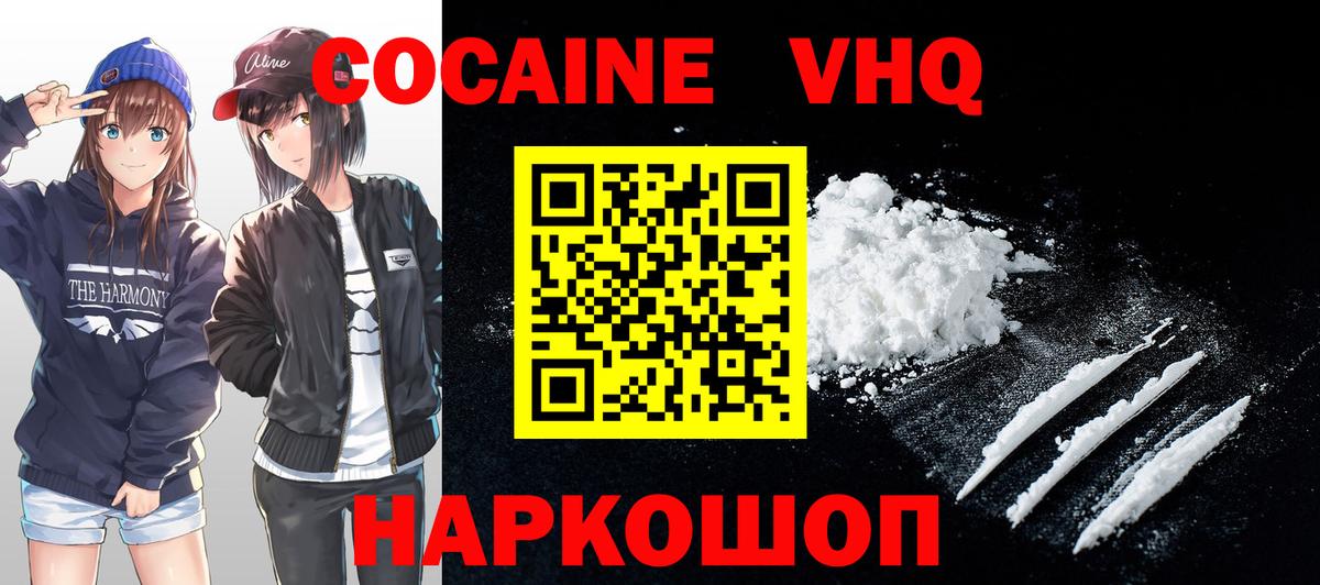 КОКАИН FishScale  КОКАИН  Вход с VPN  Красный Сулин  КОКАИН Columbia 