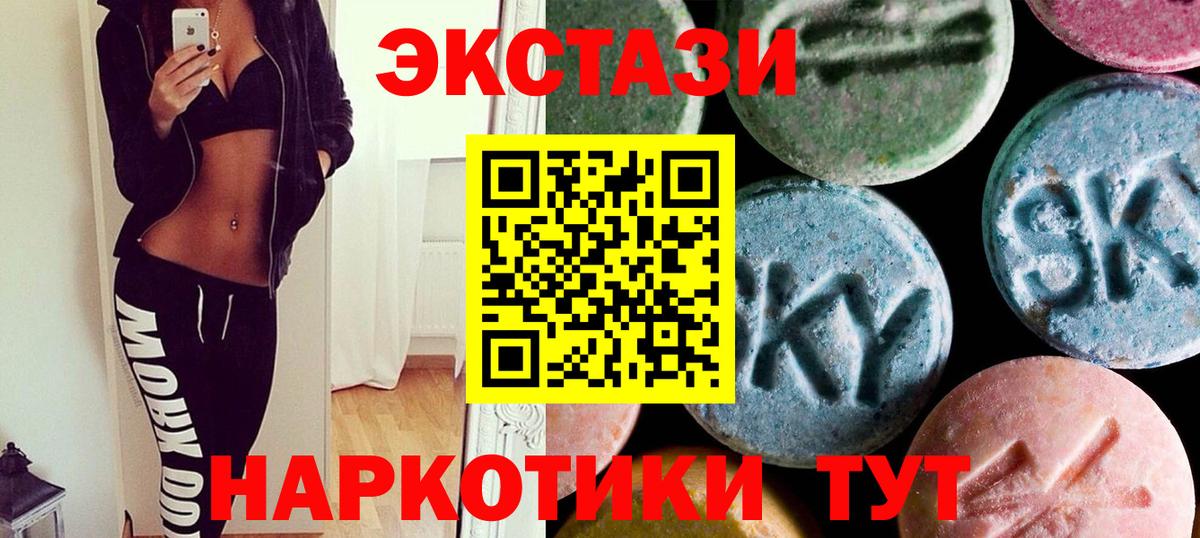 Красный Сулин  Экстази 99%  ЭКСТАЗИ MDMA  Вход с VPN 