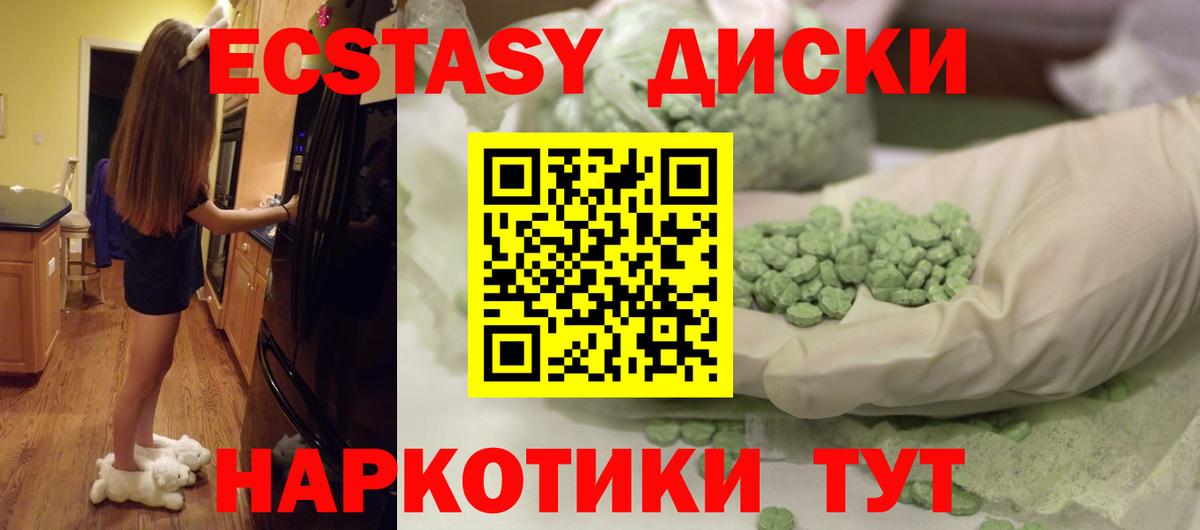 Экстази таблы Красный Сулин
