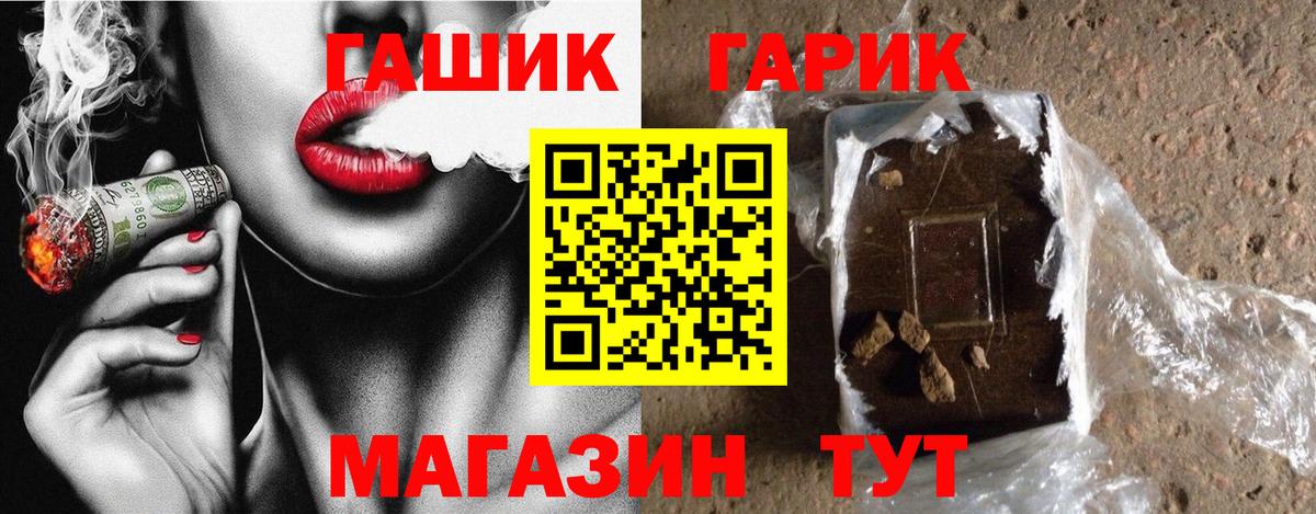 ГАШИШ Cannabis  ГАШ Ice-O-Lator  купить   Вход с VPN  Красный Сулин 