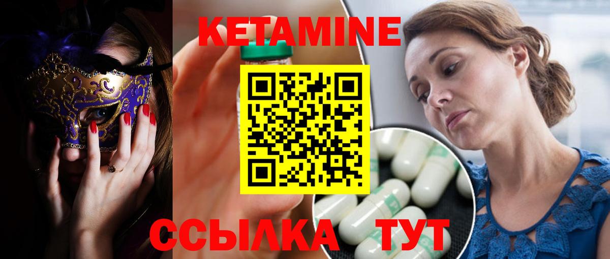 Кетамин ketamine  Вход с VPN  Красный Сулин 