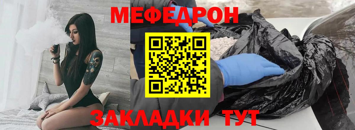 Красный Сулин  Мефедрон  МЯУ-МЯУ  МЕФ мука  Вход с VPN 