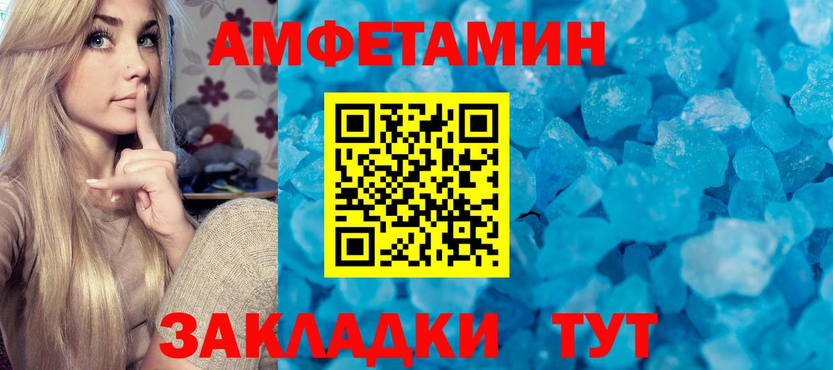 Первитин  Первитин пудра  Вход с VPN  Красный Сулин 