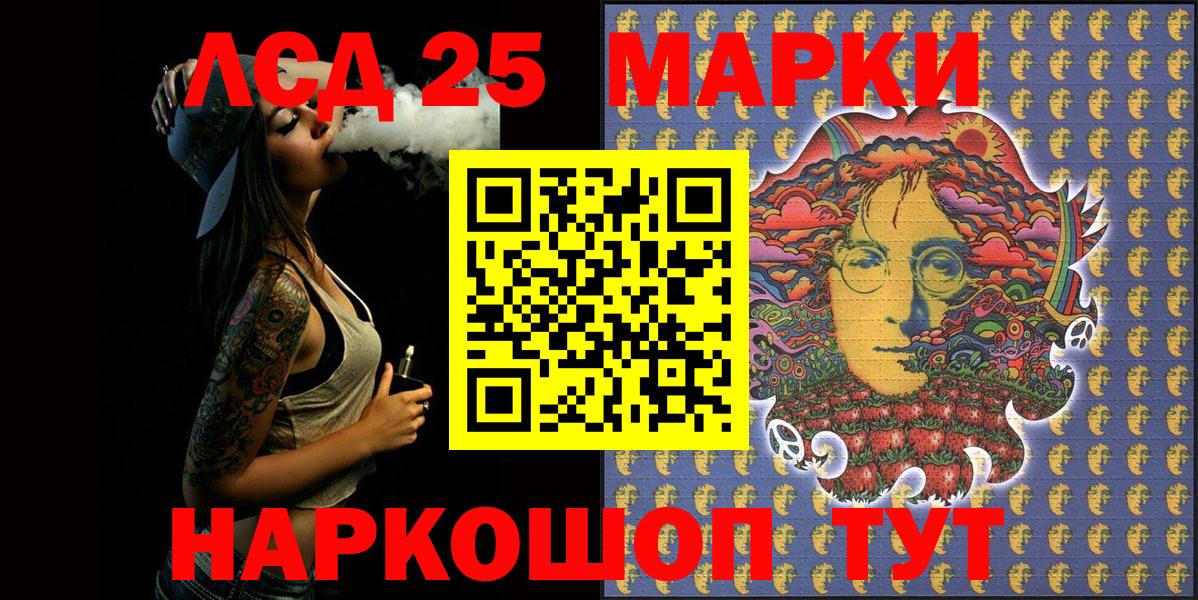 Красный Сулин  Марки 25I-NBOMe 1,5мг  Вход с VPN 